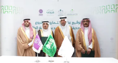 سبق اخبار اليمن الان البلديات والإسكان استثماري الطائف للاستثمار اخبار اليمن الان الحدث اليوم عاجل سبق