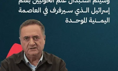 العاصفه نيوز اخبار اليمن الان الدفاع الإسرائيلي باغتيال مليشيا الحوثي اخبار اليمن الان الحدث اليوم عاجل العاصفه نيوز