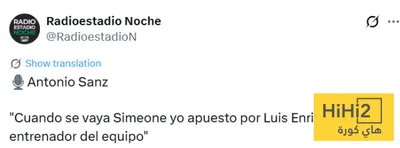 هاي كورة اخبار اليمن الان خليفة سيميوني تدريب أتلتيكو مدريد اخبار اليمن الان الحدث اليوم عاجل هاي كورة