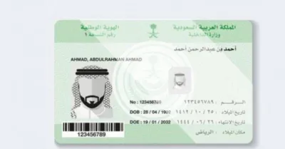 المواطن اخبار اليمن الان خطوات تجديد بطاقة الهوية الوطنية اخبار اليمن الان الحدث اليوم عاجل المواطن
