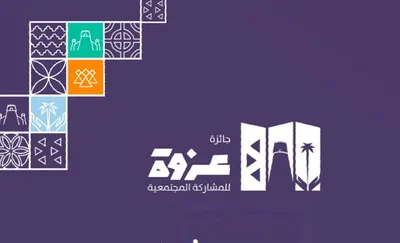 سبق اخبار اليمن الان الرياض لتحفيز التطوع المشاركة المجتمعية اخبار اليمن الان الحدث اليوم عاجل سبق