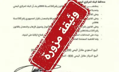 اخبار اليمن الان الحدث اليوم عاجل العاصفه نيوز