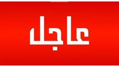 العاصفه نيوز اخبار اليمن الان اشتباكات عنيفة محافظة وسقوط تفاصيل اخبار اليمن الان الحدث اليوم عاجل العاصفه نيوز