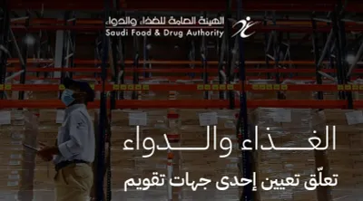 سبق اخبار اليمن الان والدواء مخالفات للالتزام بالأنظمة المعتمدة اخبار اليمن الان الحدث اليوم عاجل سبق