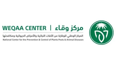الجيل اخبار اليمن الان وقاء نجران للوقاية الدرن البقري اخبار اليمن الان الحدث اليوم عاجل الجيل