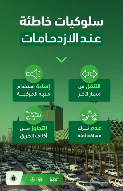 الجيل اخبار اليمن الان المرور سلوكيات خاطئة تفاديها الازدحامات اخبار اليمن الان الحدث اليوم عاجل الجيل