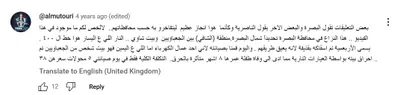 cnn عربي اخبار اليمن الان تداول اشتباكات الحكومة السورية حقيقته اخبار اليمن الان الحدث اليوم عاجل cnn عربي