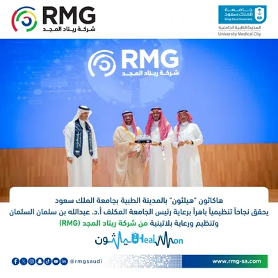 سبق اخبار اليمن الان هاكاثون بالمدينة تنظيميا الجامعة بلاتينية اخبار اليمن الان الحدث اليوم عاجل سبق