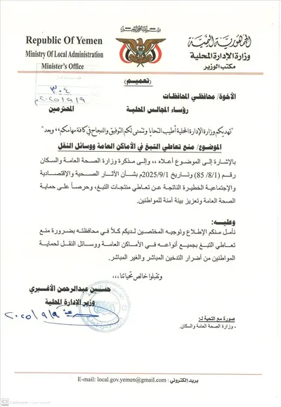 اخبار اليمن الان الحدث اليوم عاجل شمسان بوست