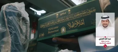 الجيل اخبار اليمن الان متحدث الشؤون الإسلامية برنامج الحرمين اخبار اليمن الان الحدث اليوم عاجل الجيل