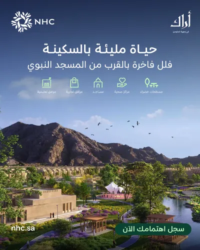 سبق اخبار اليمن الان إتاحة الاهتمام المكيمن بالمدينة المنورة اخبار اليمن الان الحدث اليوم عاجل سبق
