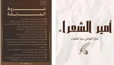 عرب تايم اخبار اليمن الان انطلاق المرحلة الأولى المسابقة الشعراء اخبار اليمن الان الحدث اليوم عاجل عرب تايم