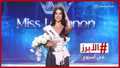 cnn عربي اخبار اليمن الان تتويج لبنان والكشف الرياض الأبرز اخبار اليمن الان الحدث اليوم عاجل cnn عربي
