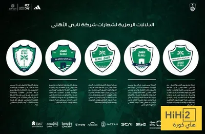 هاي كورة اخبار اليمن الان الأهلي جماهيره تصاميم لشعاره الجديد اخبار اليمن الان الحدث اليوم عاجل هاي كورة