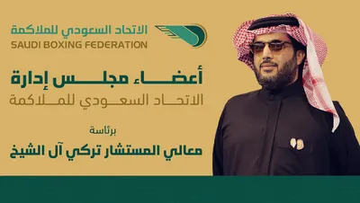 سبق اخبار اليمن الان الرياضة يعتمد الاتحاد السعودي للملاكمة اخبار اليمن الان الحدث اليوم عاجل سبق