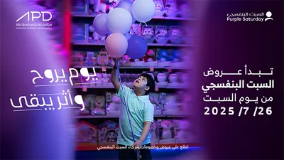 سبق اخبار اليمن الان الأشخاص الإعاقة النسخة الخامسة البنفسجي اخبار اليمن الان الحدث اليوم عاجل سبق