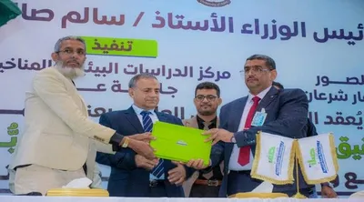 العاصفه نيوز اخبار اليمن الان تستضيف مؤتمرا البيئة والأمن المائي اخبار اليمن الان الحدث اليوم عاجل العاصفه نيوز