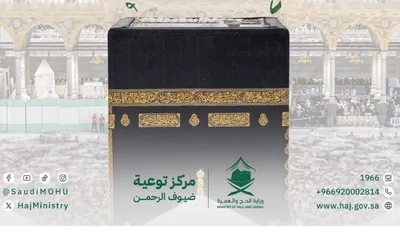 الجيل اخبار اليمن الان المعتمرين بالصبر وتجنبوا والتدافع المناسك اخبار اليمن الان الحدث اليوم عاجل الجيل