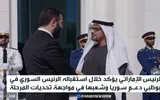 RT اخبار اليمن الان الرئيس الإماراتي يؤكد سوريا وشعبها اخبار اليمن الان الحدث اليوم عاجل RT