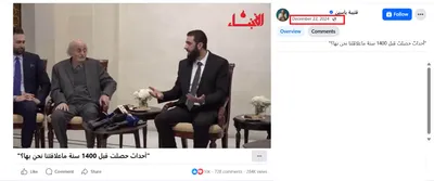 cnn عربي اخبار اليمن الان فيديو متداول الشرع إسرائيل حقيقته اخبار اليمن الان الحدث اليوم عاجل cnn عربي