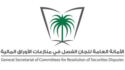 الجيل اخبار اليمن الان الاستئناف منازعات الأوراق المالية مخالفين اخبار اليمن الان الحدث اليوم عاجل الجيل