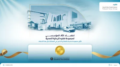 سبق اخبار اليمن الان مجموعة للرعاية الصحية للمؤسسات المملكة اخبار اليمن الان الحدث اليوم عاجل سبق