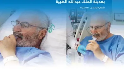 الجيل اخبار اليمن الان إنقاذ إيراني بمدينة عبدالله الطبية اخبار اليمن الان الحدث اليوم عاجل الجيل