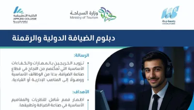 سبق اخبار اليمن الان المملكة الضيافة الدولية والرقمنة بالشراكة اخبار اليمن الان الحدث اليوم عاجل سبق
