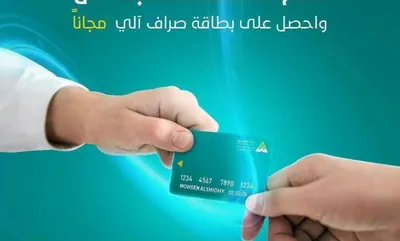 شمسان بوست اخبار اليمن الان الشمول الصراف بطاقات مجانية محدودة اخبار اليمن الان الحدث اليوم عاجل شمسان بوست