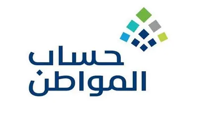الجيل اخبار اليمن الان موعد حساب المواطن لشهر 2025 اخبار اليمن الان الحدث اليوم عاجل الجيل