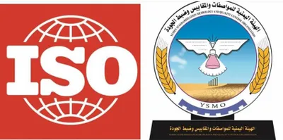 شمسان بوست اخبار اليمن الان ترقية اليمن المنظمة الدولية للتقييس اخبار اليمن الان الحدث اليوم عاجل شمسان بوست