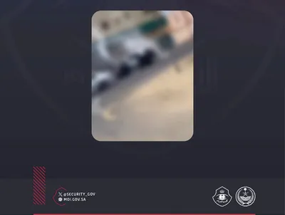 سبق اخبار اليمن الان دوريات الأمن بجدة لإتلافه تجاريا اخبار اليمن الان الحدث اليوم عاجل سبق