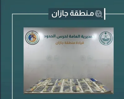 الجيل اخبار اليمن الان الحدود بجازان تهريب كيلوجراما الحشيش اخبار اليمن الان الحدث اليوم عاجل الجيل