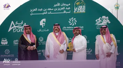 سبق اخبار اليمن الان الراعي البلاتيني لمهرجان عبدالعزيز لسباقات اخبار اليمن الان الحدث اليوم عاجل سبق