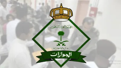 الجيل اخبار اليمن الان الإجراءات المطلوبة والدتها المملكة الجوازات اخبار اليمن الان الحدث اليوم عاجل الجيل