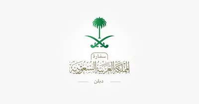 سبق اخبار اليمن الان المملكة أيرلندا المواطنين الحيطة المظاهرات اخبار اليمن الان الحدث اليوم عاجل سبق
