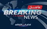 احداث العالم اخبار اليمن الان واشنطن مصادر الولايات المتحدة إسرائيلي اخبار اليمن الان الحدث اليوم عاجل احداث العالم
