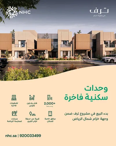 سبق اخبار اليمن الان تبدأ البيع مشروع الفاخر بالرياض اخبار اليمن الان الحدث اليوم عاجل سبق
