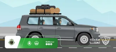 الجيل اخبار اليمن الان نصائح المرور السعودي السفر بالمركبة اخبار اليمن الان الحدث اليوم عاجل الجيل