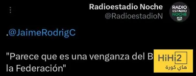 هاي كورة اخبار اليمن الان الوصف الأمثل برشلونة الاتحاد الإسباني اخبار اليمن الان الحدث اليوم عاجل هاي كورة