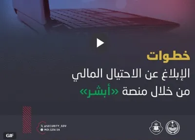 الجيل اخبار اليمن الان بخطوات بالإبلاغ عمليات الاحتيال المصرفية اخبار اليمن الان الحدث اليوم عاجل الجيل