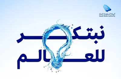 سبق اخبار اليمن الان الهيئة السعودية الجديدة الابتكار العالمية اخبار اليمن الان الحدث اليوم عاجل سبق