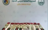 عكاظ اخبار اليمن الان رجال الحدود يحبطون تهريب الحشيش اخبار اليمن الان الحدث اليوم عاجل عكاظ
