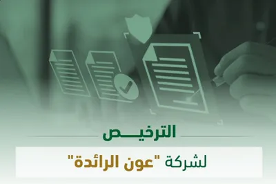 الجيل اخبار اليمن الان الرائدة لمزاولة التمويل الاستهلاكي المصغر اخبار اليمن الان الحدث اليوم عاجل الجيل