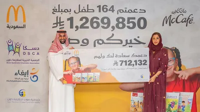 سبق اخبار اليمن الان ماكدونالدز السعودية الخيرية متلازمة بالشراكة اخبار اليمن الان الحدث اليوم عاجل سبق