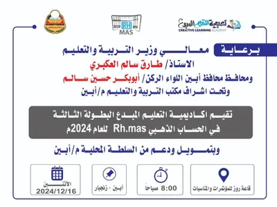 العاصفه نيوز اخبار اليمن الان مديرية المحفد يحققون متقدمة الثالثة اخبار اليمن الان الحدث اليوم عاجل العاصفه نيوز