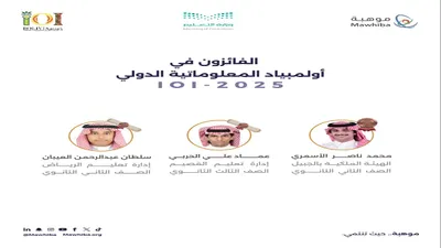 سبق اخبار اليمن الان المنتخب السعودي أولمبياد المعلوماتية بوليفيا اخبار اليمن الان الحدث اليوم عاجل سبق