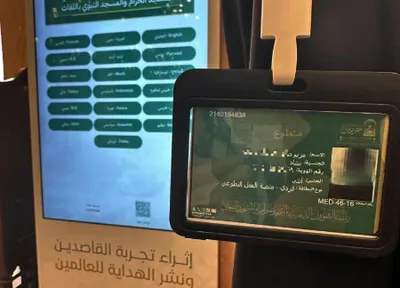 الجيل اخبار اليمن الان الشؤون النسائية بالمسجد النبوي الزائرات اخبار اليمن الان الحدث اليوم عاجل الجيل