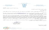 احداث العالم اخبار اليمن الان الداعري وتقدير الأمين المتحدة العربية اخبار اليمن الان الحدث اليوم عاجل احداث العالم
