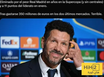 هاي كورة اخبار اليمن الان سيميوني المنتهي ارقام مخجله اخبار اليمن الان الحدث اليوم عاجل هاي كورة